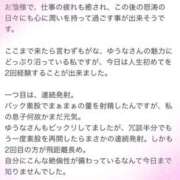 ヒメ日記 2025/05/19 15:57 投稿 ゆうな 宇都宮人妻デリバリー 一期一会 二章
