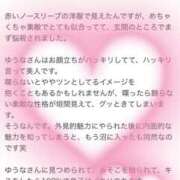 ヒメ日記 2025/06/20 07:54 投稿 ゆうな 宇都宮人妻デリバリー 一期一会 二章