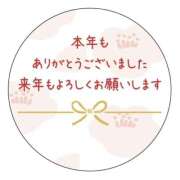 ヒメ日記 2025/12/31 22:23 投稿 ゆうな 宇都宮人妻デリバリー 一期一会 二章