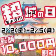 ヒメ日記 2024/02/01 14:42 投稿 黒木 川崎人妻城