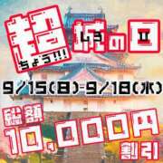 ヒメ日記 2024/09/16 10:27 投稿 黒木 川崎人妻城