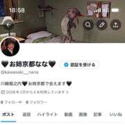 ヒメ日記 2026/02/08 19:12 投稿 なな お姉京都