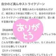 ヒメ日記 2024/01/29 03:06 投稿 そゆん マリンブルー 千姫