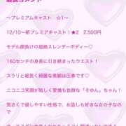 ヒメ日記 2024/12/09 11:43 投稿 そゆん マリン千姫