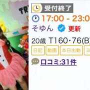 ヒメ日記 2025/10/11 14:42 投稿 そゆん マリン千姫