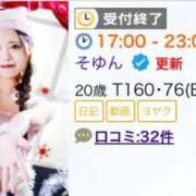 ヒメ日記 2025/12/09 15:25 投稿 そゆん マリン千姫