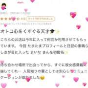 ヒメ日記 2023/11/30 19:15 投稿 まいな リモートスパ