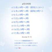 ヒメ日記 2024/04/08 18:49 投稿 まいな リモートスパ