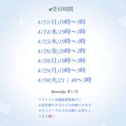 ヒメ日記 2024/04/21 22:21 投稿 まいな リモートスパ