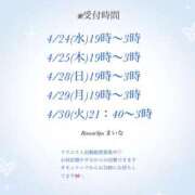 ヒメ日記 2024/04/23 18:50 投稿 まいな リモートスパ