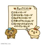 ヒメ日記 2025/01/21 07:16 投稿 まいな Remote Spa Premium(リモートスパプレミアム)