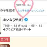 ヒメ日記 2025/03/31 14:45 投稿 まいな Remote Spa Premium(リモートスパプレミアム)