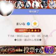 ヒメ日記 2025/10/28 14:45 投稿 まいな Remote Spa Premium(リモートスパプレミアム)