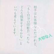 ヒメ日記 2026/01/21 11:45 投稿 まいな Remote Spa Premium(リモートスパプレミアム)