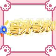 ヒメ日記 2026/03/01 07:15 投稿 まいな Remote Spa Premium(リモートスパプレミアム)