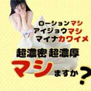 ヒメ日記 2026/03/19 19:03 投稿 まいな Remote Spa Premium(リモートスパプレミアム)