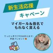 ヒメ日記 2025/04/05 04:04 投稿 ゆずき♡G乳妹系美少女♡ 即生専門店ゴッドパイ