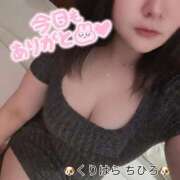 ヒメ日記 2024/12/21 09:19 投稿 栗原 千尋 プルプルハウス