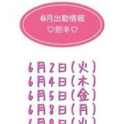 りょう 🎀6月前半出勤情報🎀 渋谷 風俗 いきなりビンビン伝説