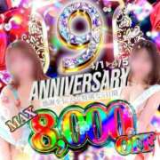 早見【エステ限定】 周年イベント🌸 ファッションヘルス カリスマ