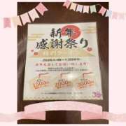 ヒメ日記 2025/01/01 10:00 投稿 高橋まり YESグループ水戸　華女