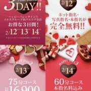 ヒメ日記 2025/01/16 16:43 投稿 高橋まり YESグループ水戸　華女