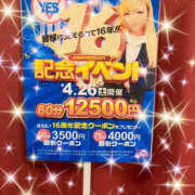 ヒメ日記 2025/04/15 14:04 投稿 高橋まり YESグループ水戸　華女