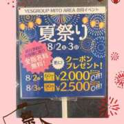 ヒメ日記 2025/08/01 11:10 投稿 高橋まり YESグループ水戸　華女