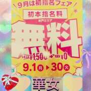 ヒメ日記 2025/09/01 13:12 投稿 高橋まり YESグループ水戸　華女