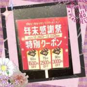 高橋まり 年末感謝祭‼️ご案内 YESグループ水戸　華女