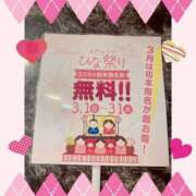 高橋まり 今月のイベントご案内❤️ YESグループ水戸　華女