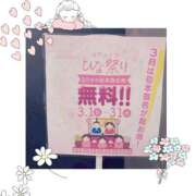 高橋まり イベント開催中のご案内❤️ YESグループ水戸　華女