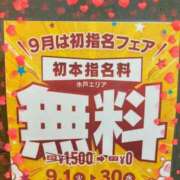 高橋まり イベントお知らせ〜❤️ YESグループ水戸　華女