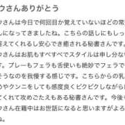 ヒメ日記 2025/10/17 12:08 投稿 ユウ秘書 秘書の品格 クラブアッシュ ヴァリエ