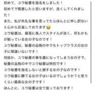 ヒメ日記 2025/10/17 12:50 投稿 ユウ秘書 秘書の品格 クラブアッシュ ヴァリエ
