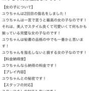 ヒメ日記 2025/11/08 11:18 投稿 ユウ秘書 秘書の品格 クラブアッシュ ヴァリエ