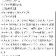 ヒメ日記 2025/12/02 16:46 投稿 ユウ秘書 秘書の品格 クラブアッシュ ヴァリエ