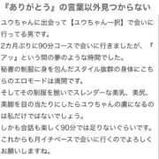 ヒメ日記 2025/12/02 17:20 投稿 ユウ秘書 秘書の品格 クラブアッシュ ヴァリエ