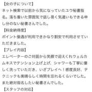 ヒメ日記 2025/12/17 14:46 投稿 ユウ秘書 秘書の品格 クラブアッシュ ヴァリエ