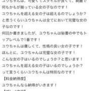 ヒメ日記 2025/12/24 16:38 投稿 ユウ秘書 秘書の品格 クラブアッシュ ヴァリエ
