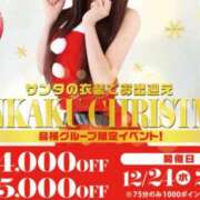 ヒメ日記 2025/12/25 05:30 投稿 ユウ秘書 秘書の品格 クラブアッシュ ヴァリエ