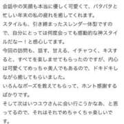 ヒメ日記 2026/01/07 14:19 投稿 ユウ秘書 秘書の品格 クラブアッシュ ヴァリエ