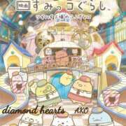 ヒメ日記 2023/11/17 11:07 投稿 亜子(あこ) Diamond Hearts