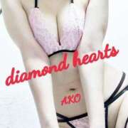 ヒメ日記 2023/12/04 18:07 投稿 亜子(あこ) Diamond Hearts