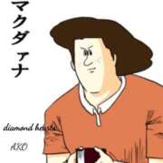 ヒメ日記 2024/01/09 08:17 投稿 亜子(あこ) Diamond Hearts
