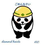 ヒメ日記 2024/02/22 03:16 投稿 亜子(あこ) Diamond Hearts