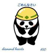 ヒメ日記 2024/02/23 03:46 投稿 亜子(あこ) Diamond Hearts