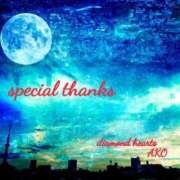 ヒメ日記 2024/04/13 01:36 投稿 亜子(あこ) Diamond Hearts