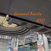 ヒメ日記 2024/04/23 19:06 投稿 亜子(あこ) Diamond Hearts
