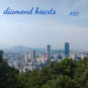 ヒメ日記 2024/05/28 10:06 投稿 亜子(あこ) Diamond Hearts